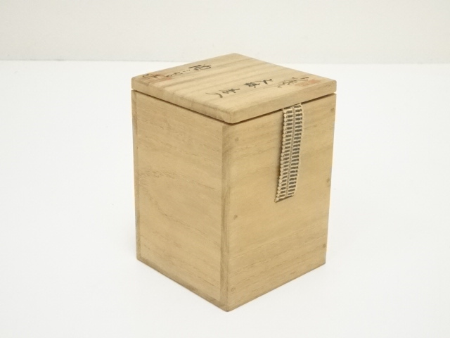 道具 ] - 道具 加藤唐三郎造 古瀬戸文琳茶入（仕覆付）（共箱） □z